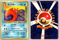 Kingler #099 Fossil Japanese (Kagemaru Himeno) Pokemon - MP