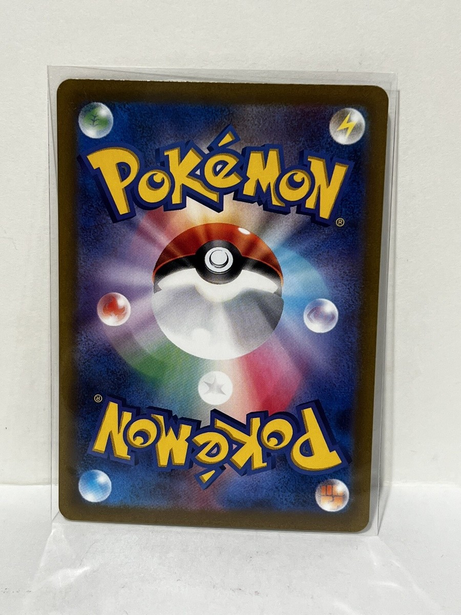 Pokemon TCG ブルートボンネット (Brute Bonnet) 053/066 Ancient Roar