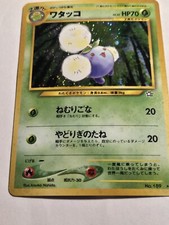 Jumpluff Holo  #189 Rare 2000 Neo Genesis  Japanese Pokemon Card LP/NM US SELLER