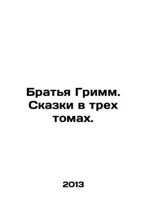 Brothers Grimm. Tales in three volumes. In Russian (ask us if in doubt)/Bratya