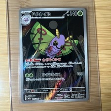 Pokemon Card Japanese Dustox AR 195/193 M2a MEGA Dream ex