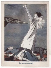 1941 Antique Postcard WAR MILITARY Mom Child OLD Absolutely RARE Original Russia