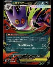 Mega Gengar EX #34 Prices | Pokemon Japanese Phantom Gate