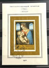 1970 Russia Soviet Union stamp block MNH/CTO L. da Vinci , Madonna Litta  /327
