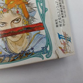 Famicom Software Model Number Final Fantasy Ii Square FHZ44