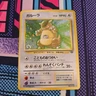 Kangaskhan No 115 Holo Rare SWIRL 1997 Jungle Japanese Print Error Pokemon Card