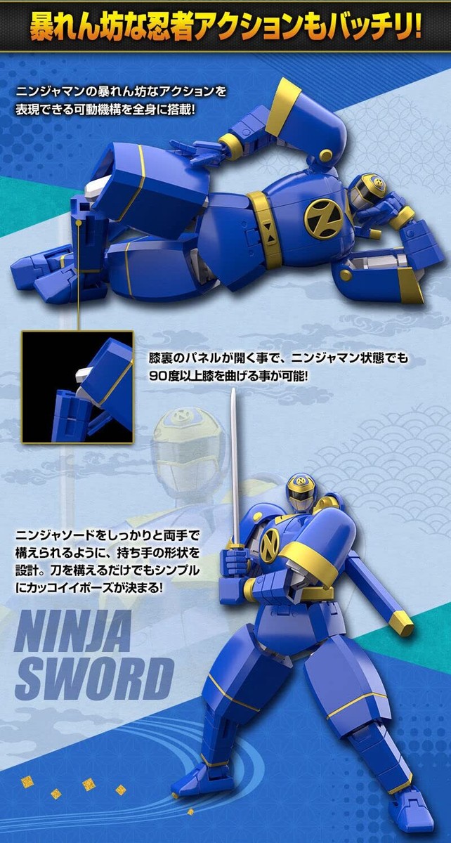 SMP ニンジャマン