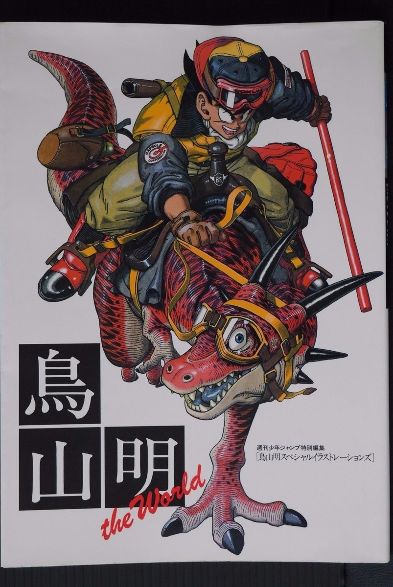 【激レア・非売品】ドラゴンボール　完全版　販促用ポスター　2002 昭和レトロ ポスター 当時物 ドラゴンボール 非売品 激レア