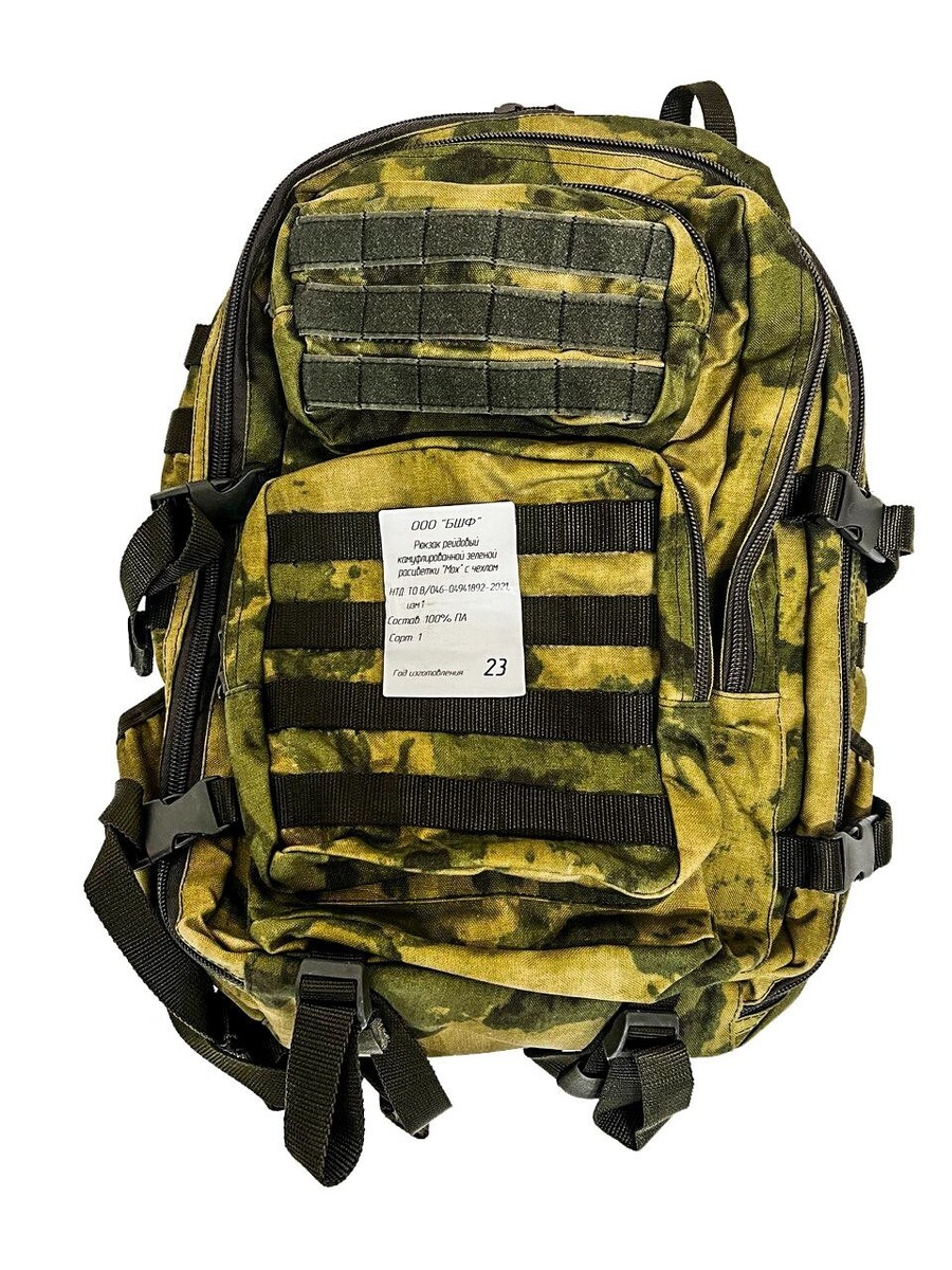 Tactical Backpack 25L MOLLE BSHF A-TACS FG Russian Army Original