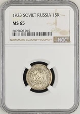 :1923 S15-KOPEKS RUSSIA(USSR/RSFSR) NATIONAL ARMS NGC MS65 RARITY R5 HIGH-GRADES
