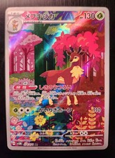 Sawsbuck 074/071 Sv5m: Cyber Judge Holo (Japanese) for sale online