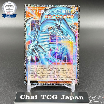 Blue-Eyes White Dragon LOCR-JP001 GMR Grandmaster Serial Numbered