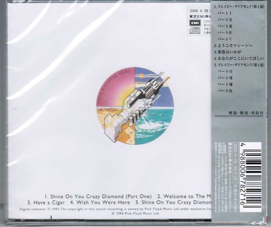 Wish You Were Here Remaster By Pink Floyd Cd Jul 00 Toshiba Emi For Sale Online Ebay
