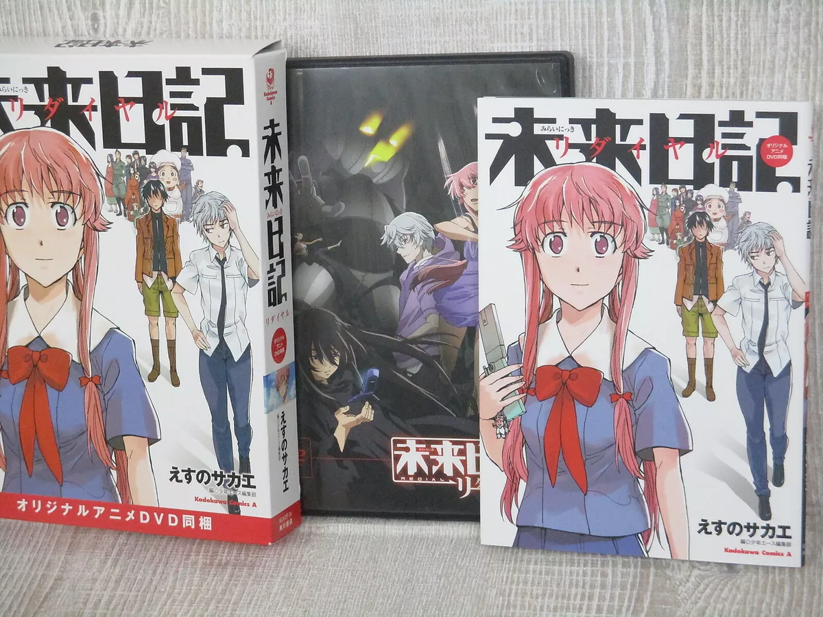 Mirai Nikki Redial Future Diary Ltd Comic Manga Sakae Sueno 2013 Book