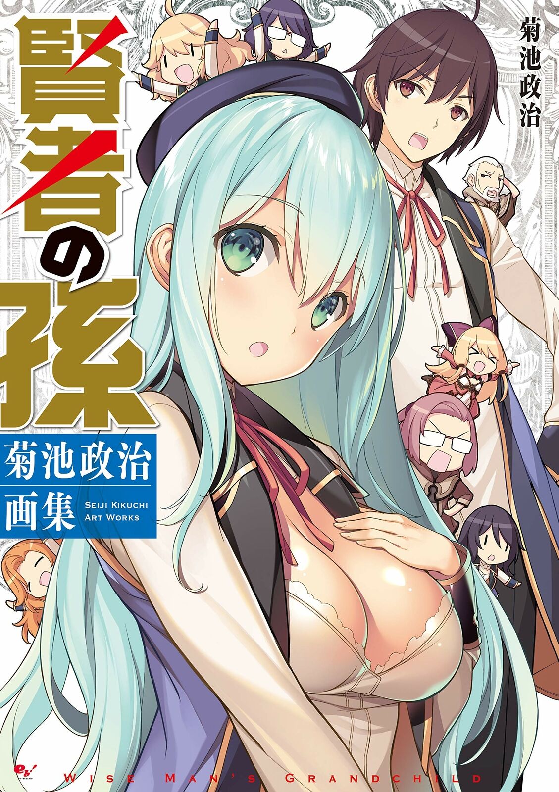 Kenja no Mago (light novel) - Anime News Network