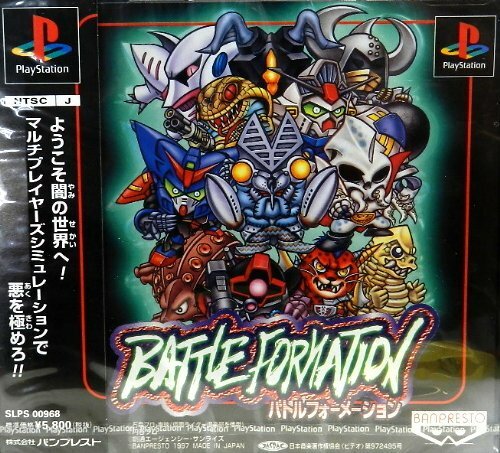 USED PS1 PS PlayStation 1 BATTLE FORMATION 34232 JAPAN IMPORT