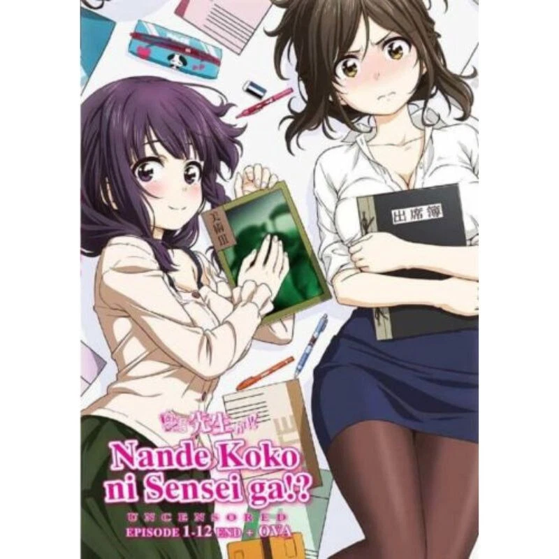 ANIME NANDE KOKO NI SENSEI GA!? VOLUME 1-12 END + OVA ENG DUB