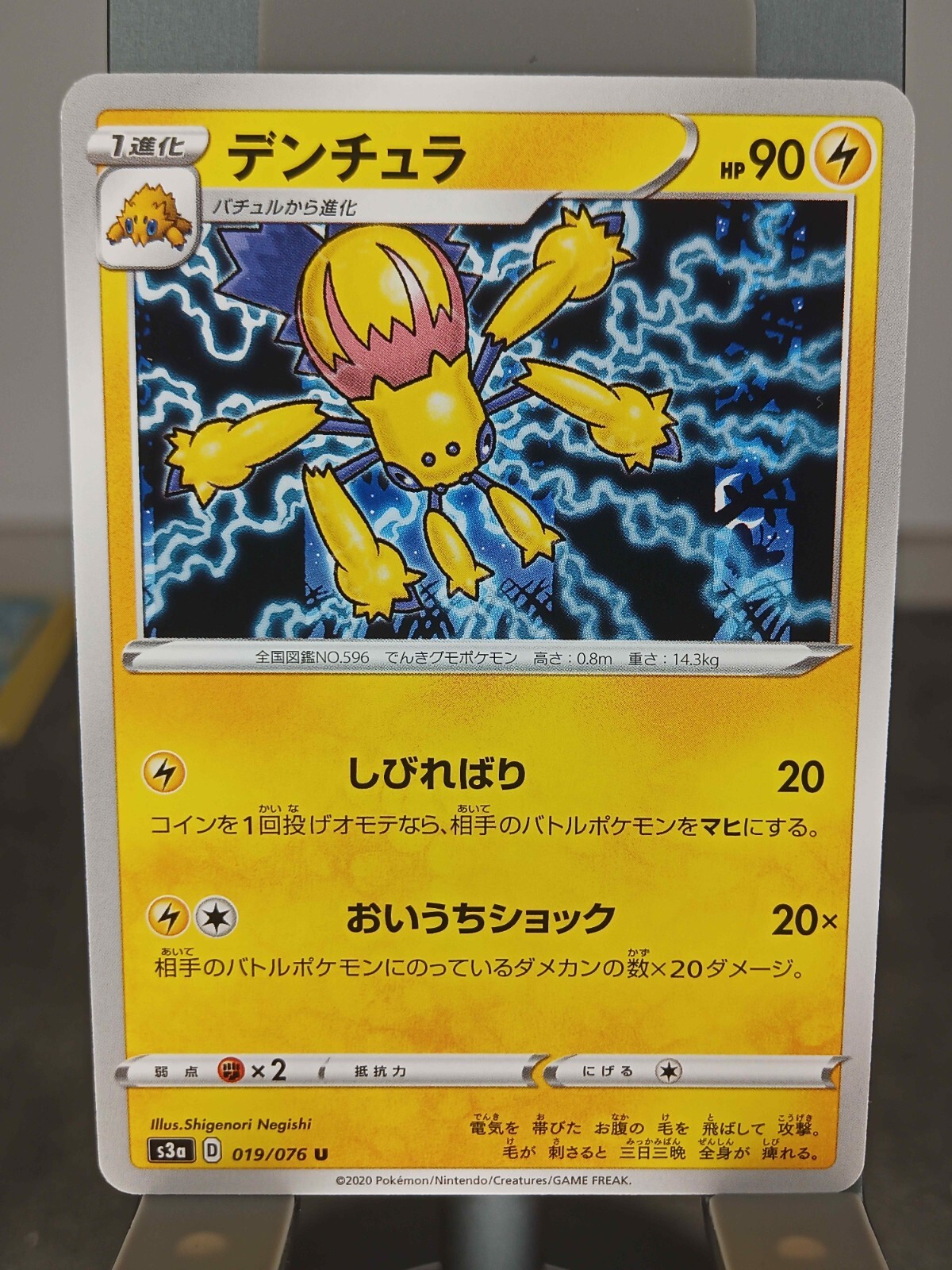 Galvantula 019 076 Amazing Volt Tackle Uncommon Pokemon Card Nm M Ebay
