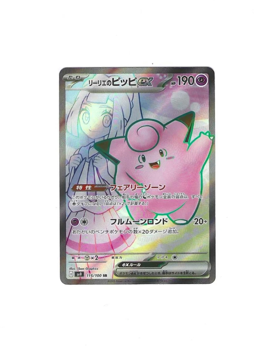 Lillie's Clefairy Ex 115/100 Sv9: Battle Partners for sale | eBay