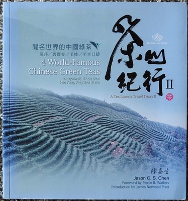 4 World-Famous Chinese Green Teas  by Chen, Jason, C. S.
