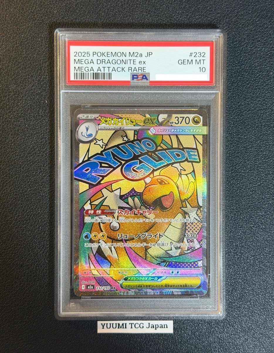 PSA 10 MEGA Dragonite ex MA 232/193 MEGA Dream ex M2a Pokemon Card