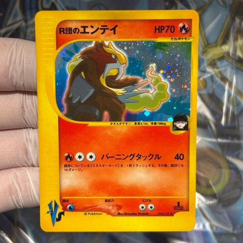 Excellent Team Rocket Entei Pokemon Card VS 095/141