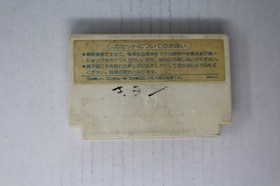 Doraemon (JPN) Famicom (Region Locked)