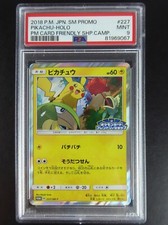 Pikachu #227/SM-P Prices | Pokemon Japanese Promo | Pokemon Cards