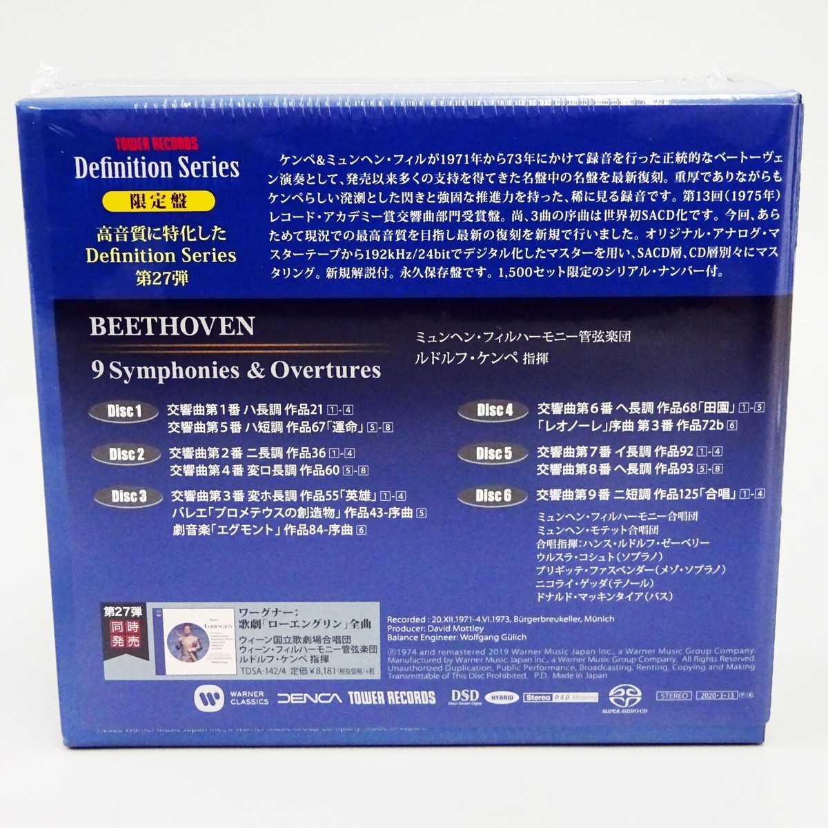 Rudolf Kempe Beethoven 9 Symphonies Overtures 6 SACD Hybrid