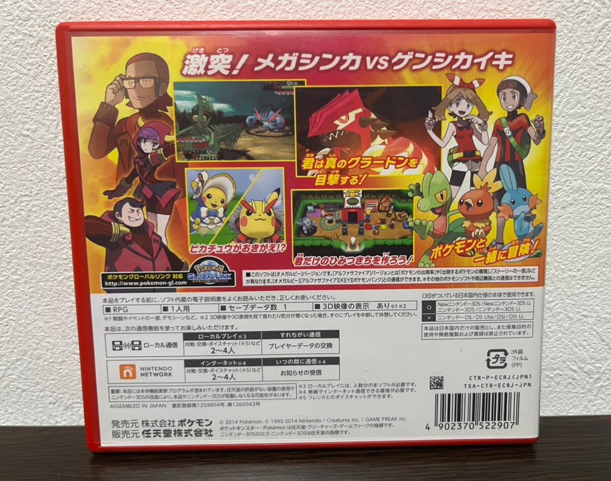 Pocket Monsters Pokemon Omega Ruby Nintendo 3DS Japanese ver
