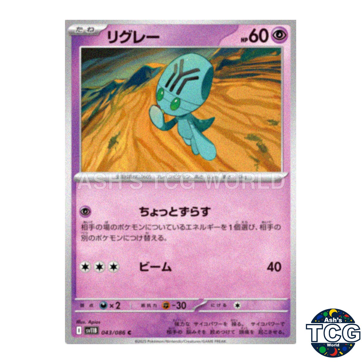 Elgyem C 043/086 SV11B Black Bolt Pokemon Card Japanese