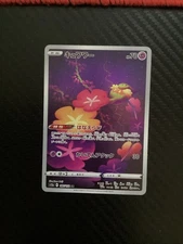 Comfey 187/172 S12a: Vstar Universe Holo (Japanese) NEAR MINT NM