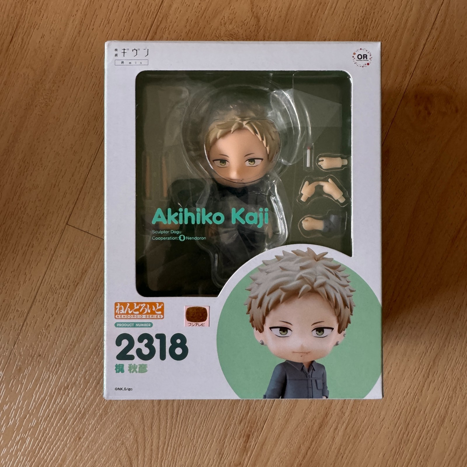 Nendoroid Akihiko Kaji Given Hiiragi Sin Tarifa Naranja Rojo Sin Tarifa 2318