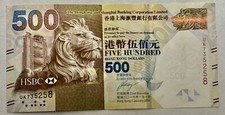 HONG KONG banknote 500 Dollars 2016