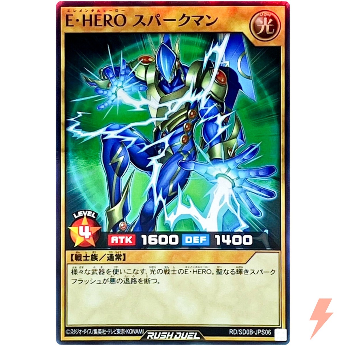 Elemental HERO Sparkman - Super Rare RD/SD0B-JPS06 Birth of Elemental HERO Sparkman - Super Rare RD/SD0B-JPS06 Birth of