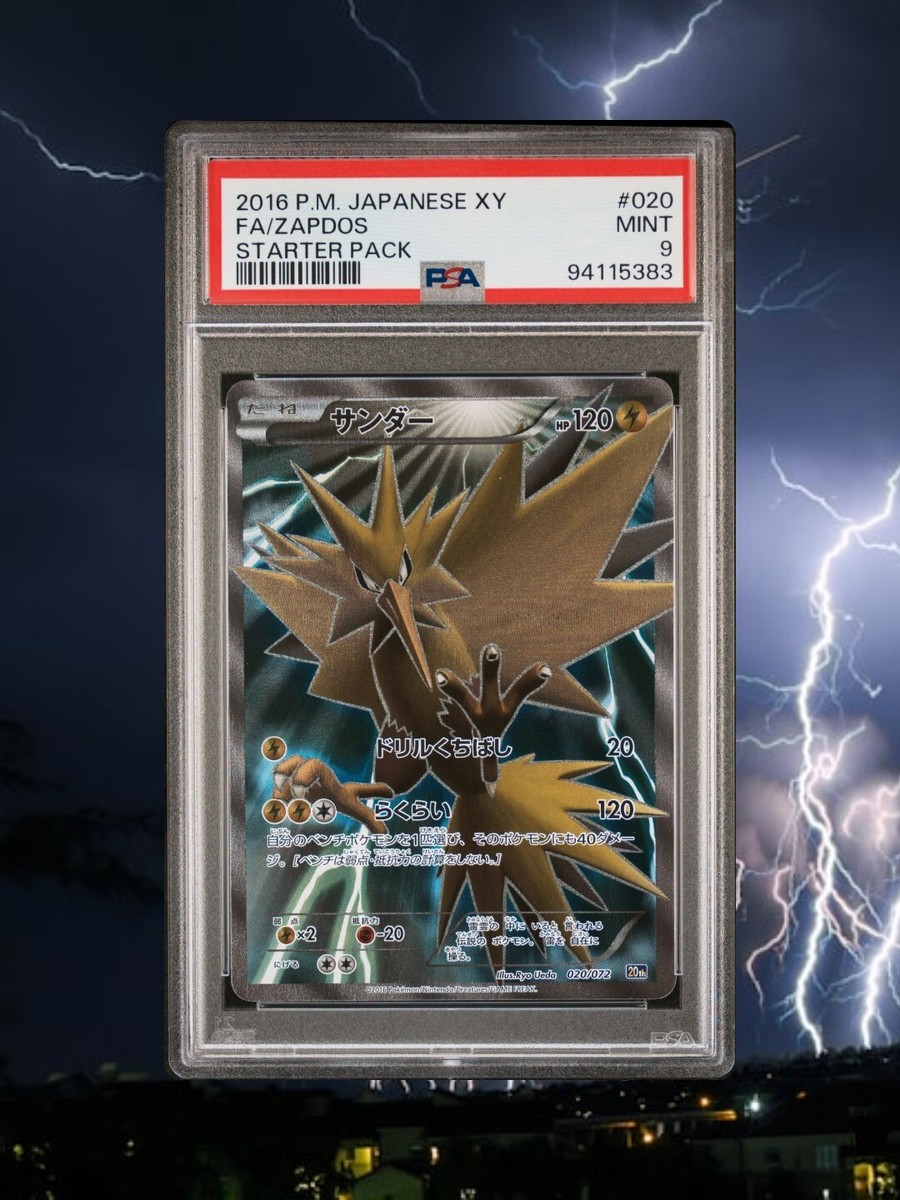 サンダー [XY BREAK スターターパック] 20th 020/072 状態難 ポケモン