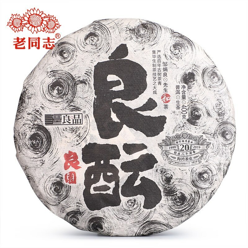 400g Top Haiwan Raw Puer Tea 