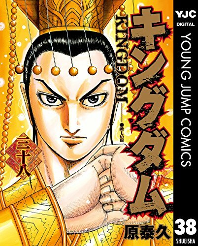 Kingdom Vol.1-62 Japanese Latest volume Chooseable NEW Comic Manga Book - Bild 40 von 65