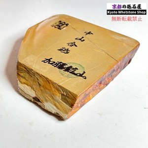 Kyoto Whetstone Shop | eBay Stores