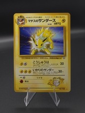 Lt. Surge's Jolteon - Japanese Gym Heroes - Rare - NM