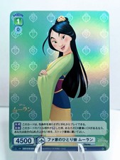 Weiss Schwarz Disney 100 Mulan Foil Bushiroad Card Japanese DSY/01B-033 4500