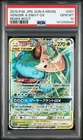 2019 POKEMON JAPANESE SUN & MOON REMIX BOUT #001 VENUSAUR & SNIVY GX PSA 10