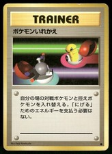 Switch Non Holo Common 1996 Base Set Pokemon Japanese