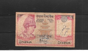 NEPAL #53b 2005 5 RUPEES VG CIRCULATED BANKNOTE PAPER MONEY CURRENCY NOTE BILL