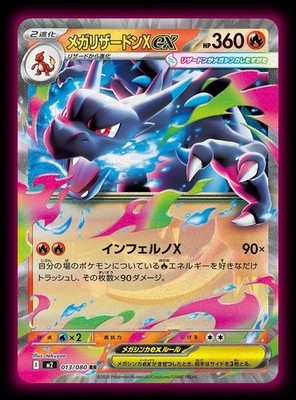 Inferno X Booster Box Pokemon Card Game Mega M2 Japanese w/shrink