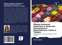 Lejla Arpak | Obschaq Wneshnqq Politika I Politika Bezopasnosti Ewropejskogo...
