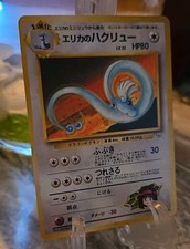 [MP] Erika's Dragonair Pokemon Card Japanese No.148 Gym 1 1998 Vintage Holo 11S9