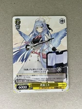 Weiss Schwarz Blue Archive BAV/W112-032 C  Mine