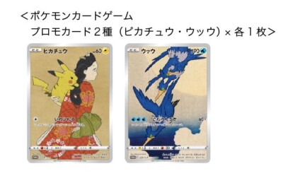 Pokemon card Promo 226/S-P 227/S-P Cramorant Pikachu Japan Post