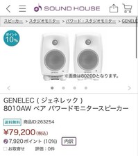GENELEC 8010A (Bianco) Coppia di altoparlanti per monitor da studio